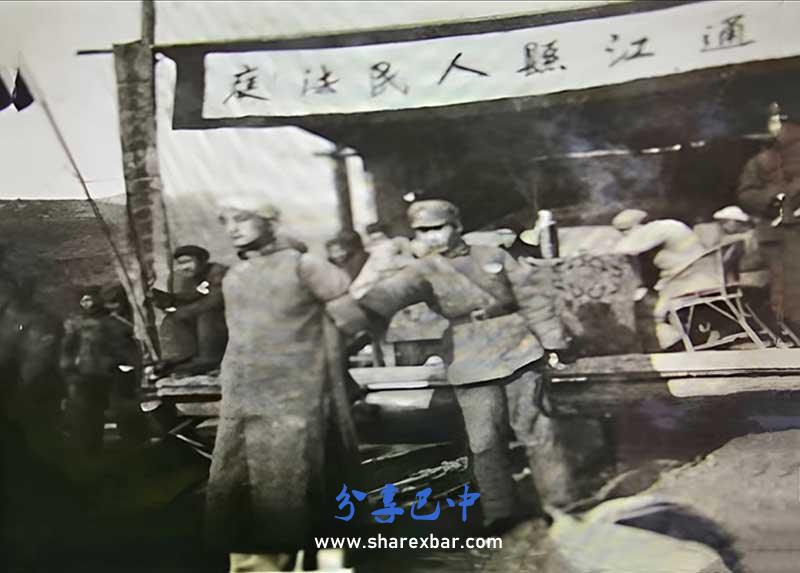 1951年通江县公审地主815高方麻子