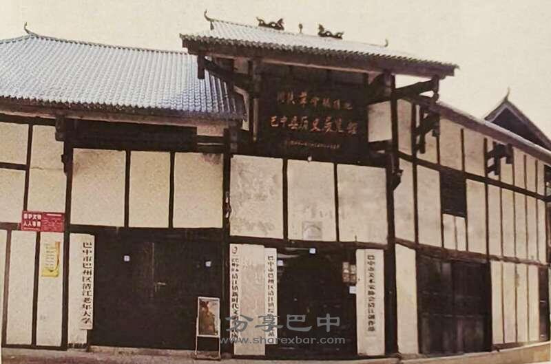 川陕革命根据地巴中县革命历史展览馆